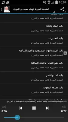 الشيخ أيمن رشدي سويد android App screenshot 1